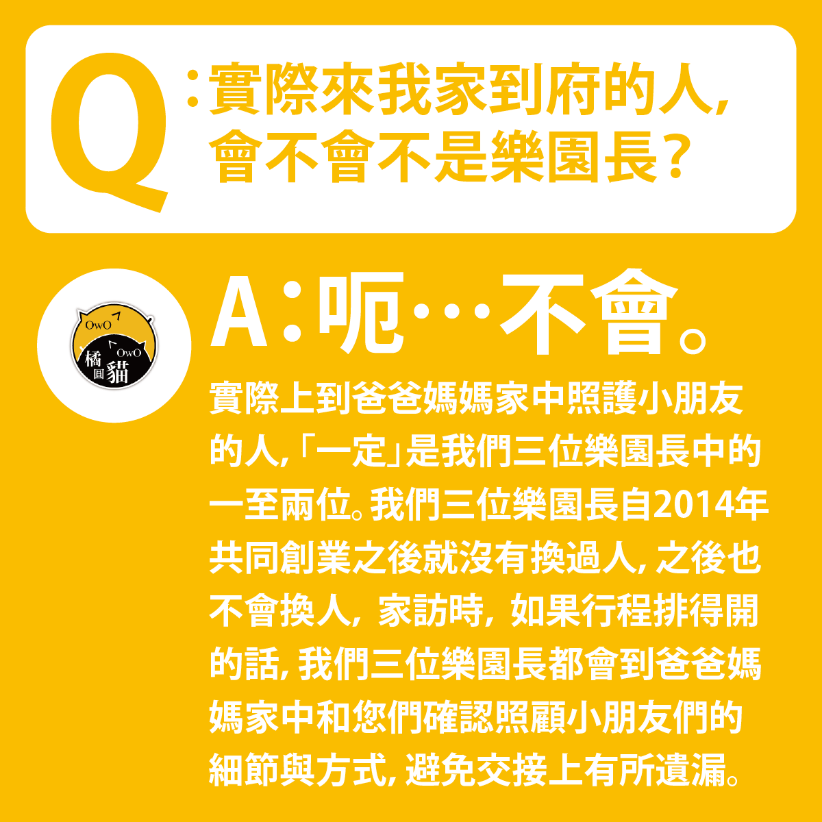 到府Q&A